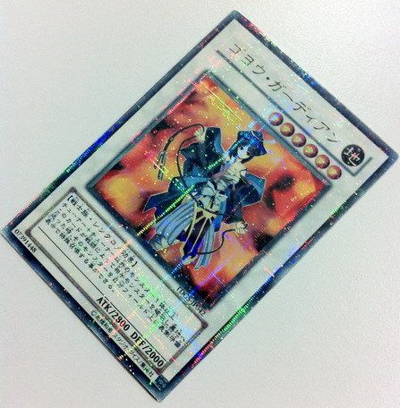 Yugioh (Orica) Goyo Guardian #042 Parallel Japanese  