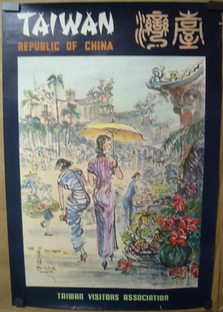 Taiwan   Republic of China original 1950s travel poster by Taiwan 