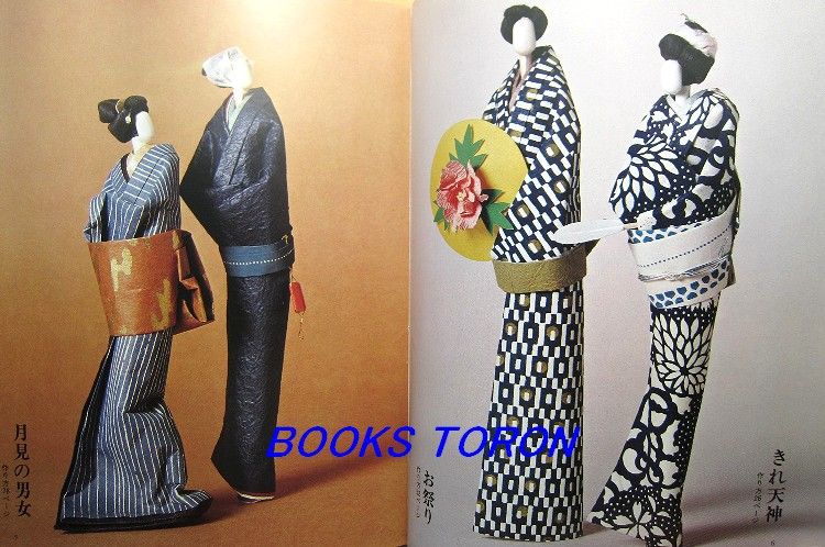 RareKomakos Paper Doll 2 sets/Japanese Washi Book/219  