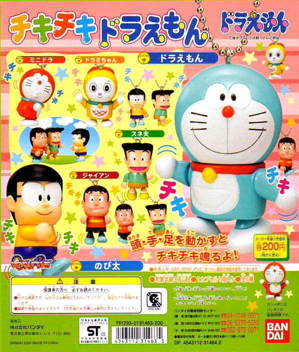 DORAEMON Chiki Keychain Anime Mini Dora Manga Figure  