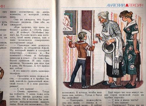 Fairy Tales Verses Stories Drawings Russian Kids Book  