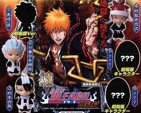 Bleach Anime 10th Anv Hell Chapter Swing Strap Byakuya  