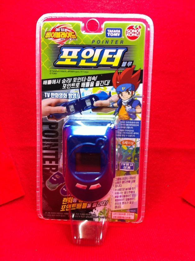 Beyblade Metal Fusion Pointer Blue BB16 Beypointer * 