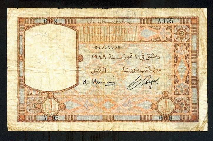 SYRIA 1 LIVRE 1949 PICK # 63 FINE.  