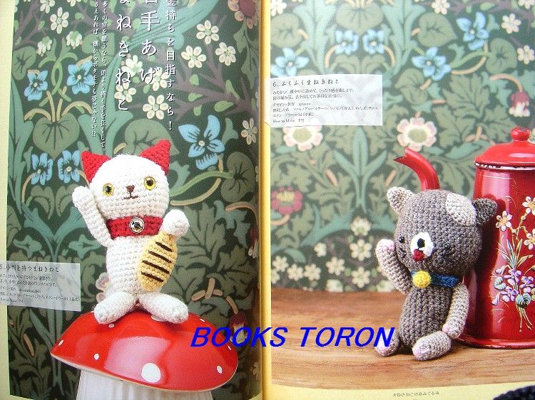 Happy Come Come Cat Amigurumi/Japanese Crochet Book/610  