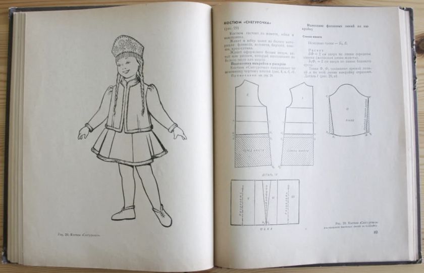 1968 Book KIDS CARNIVAL COSTUMES Russian Ukrainian Suit Santa Sewing 