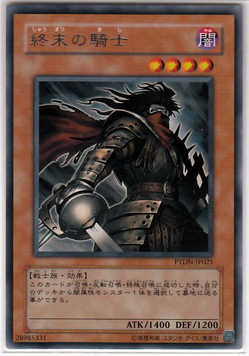 Yu Gi Oh Armageddon Knight PTDN JP021 Rare Mint  